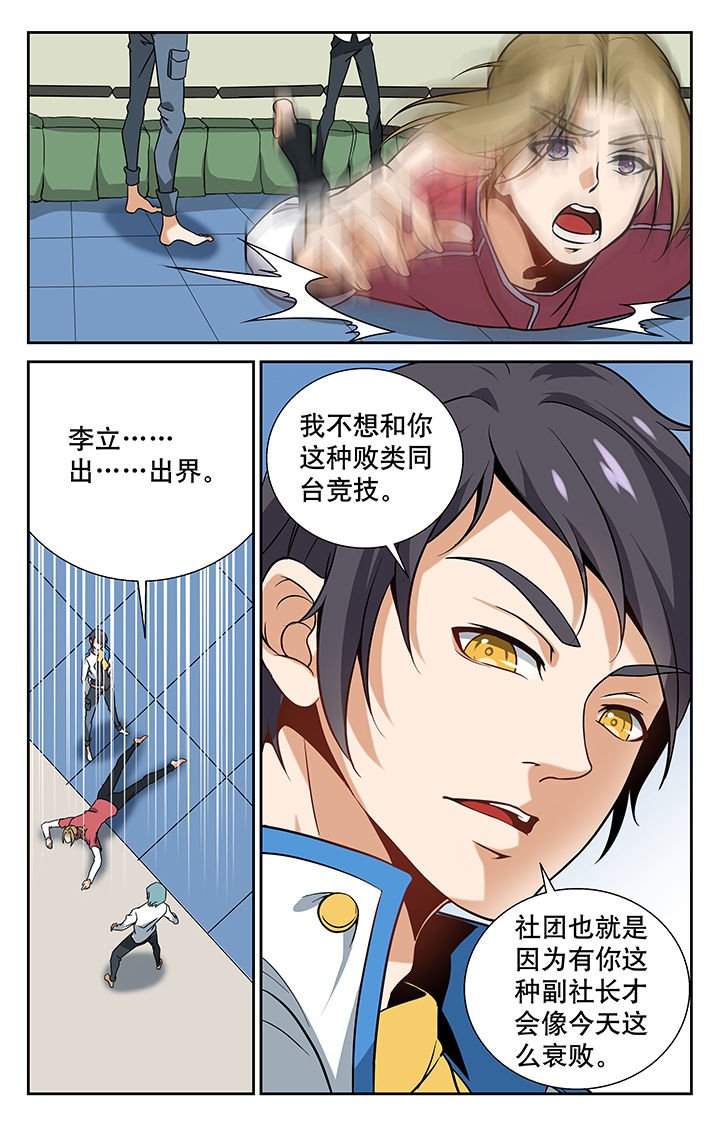 第7章：
