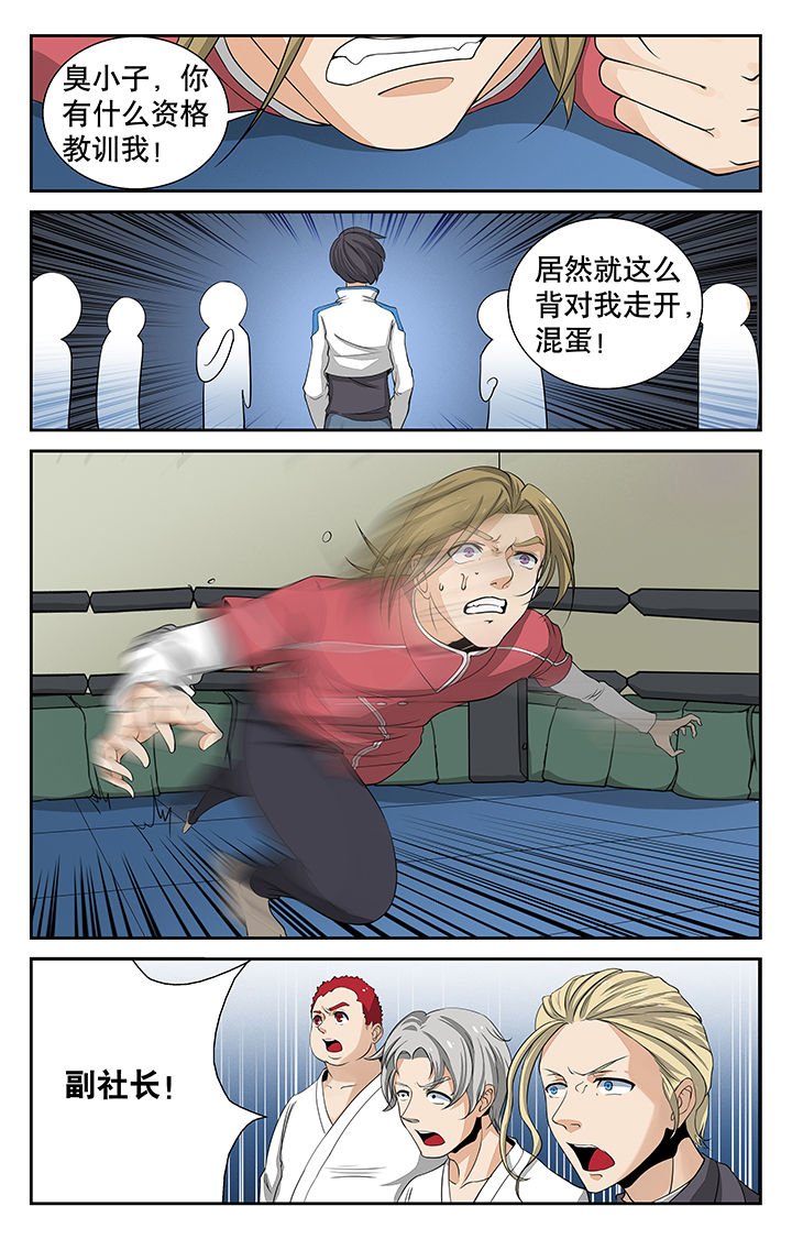第7章：