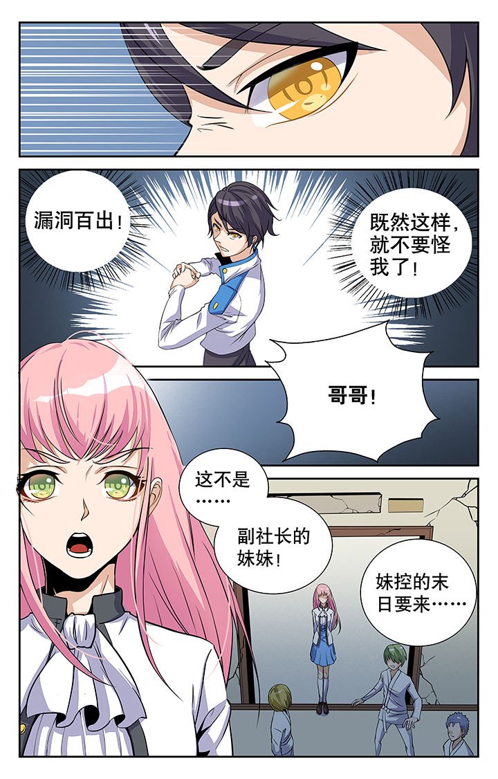 第7章：