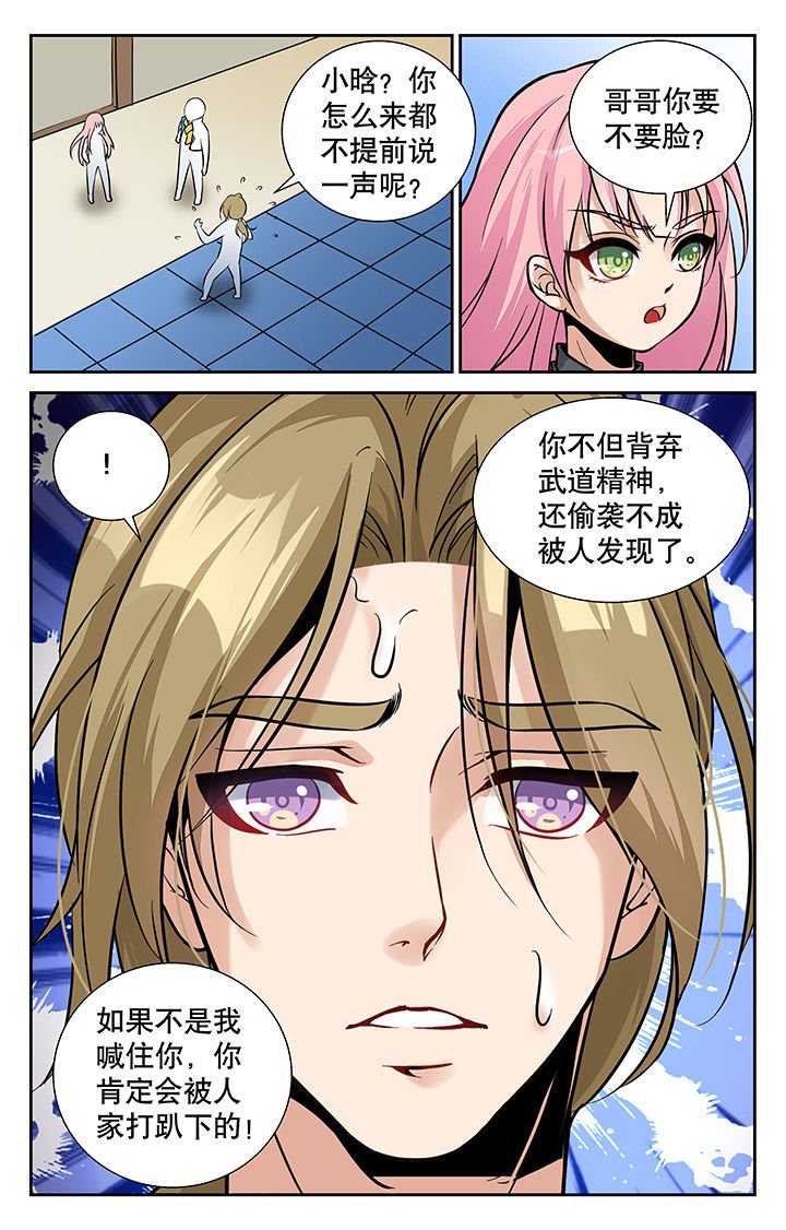 第7章：