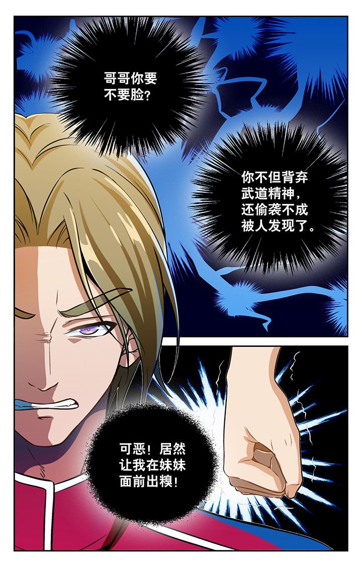 第7章：