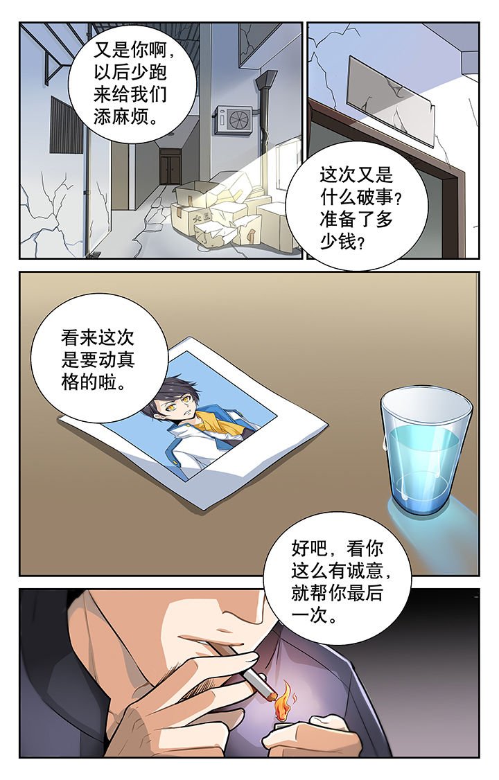 第7章：