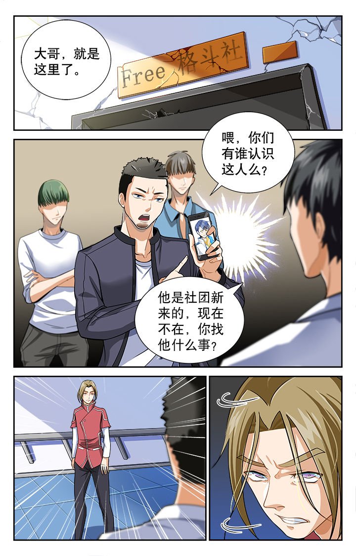 第8章：