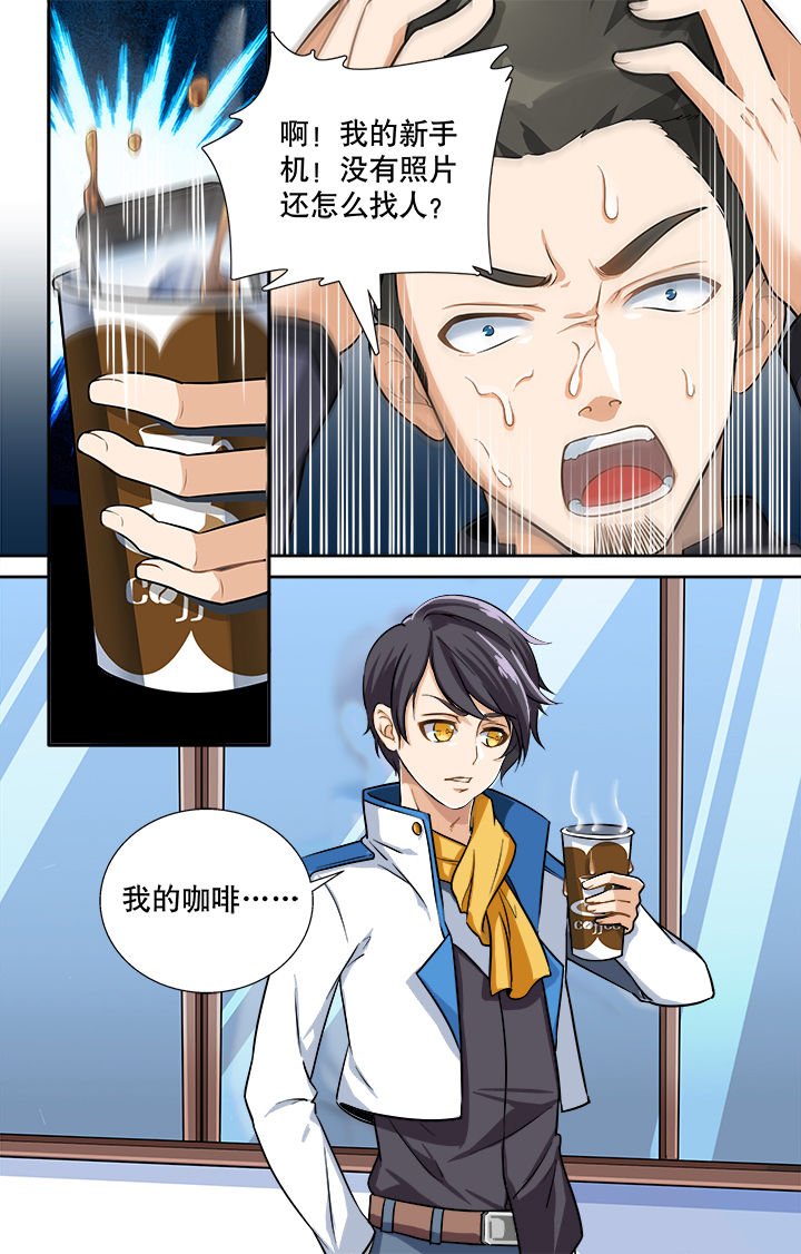 第8章：