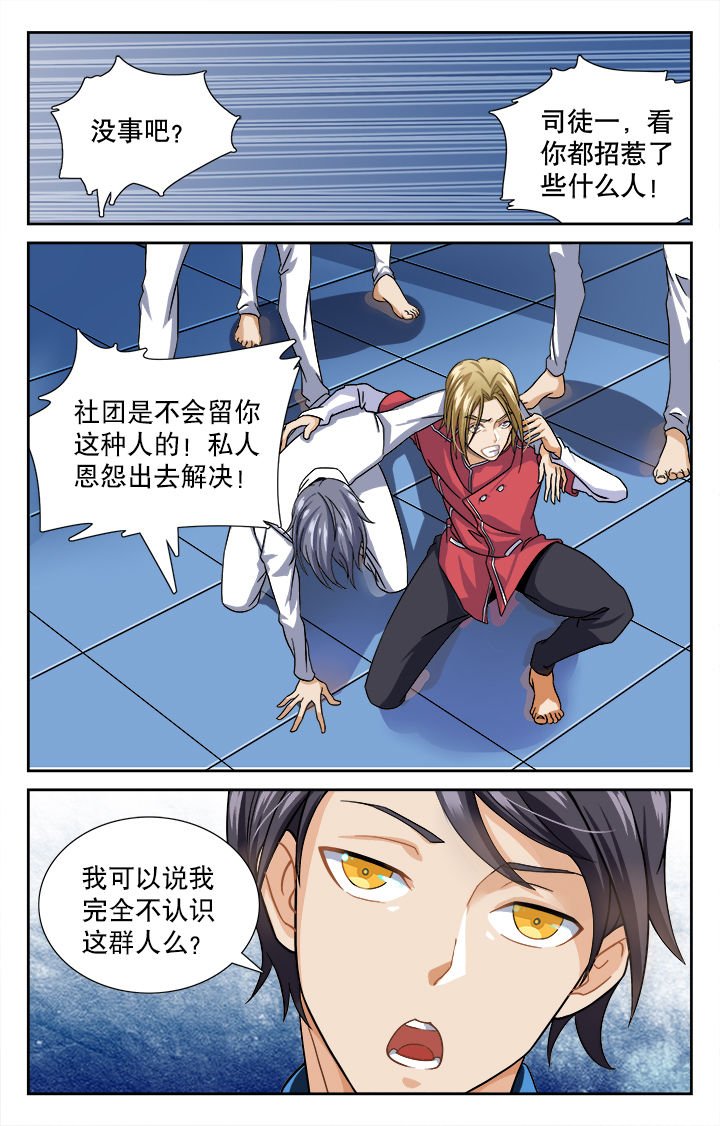 第8章：