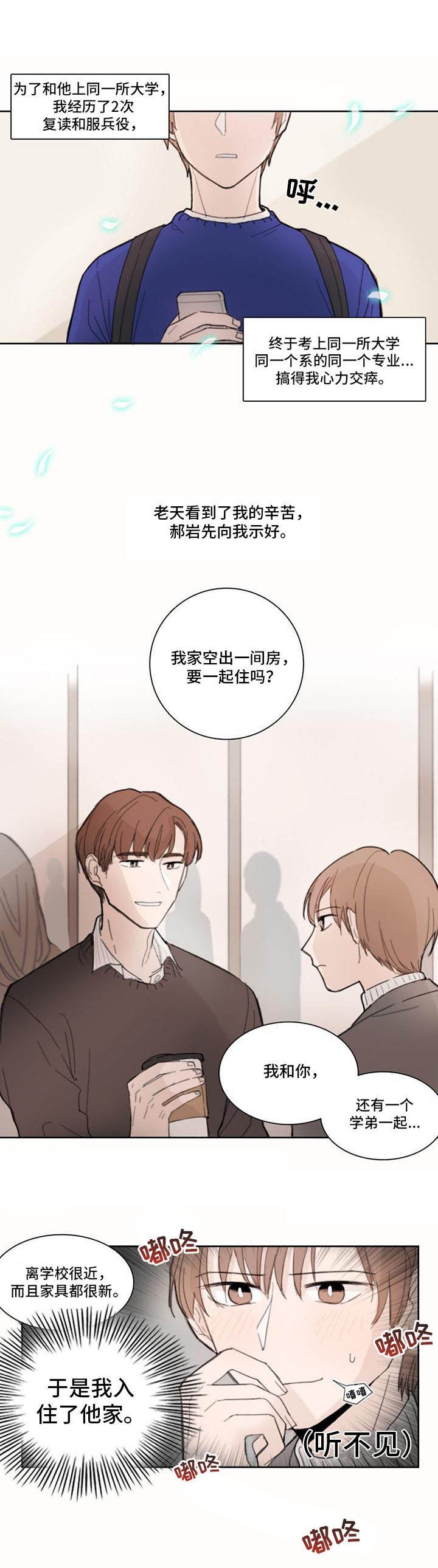 第1章：丢脸