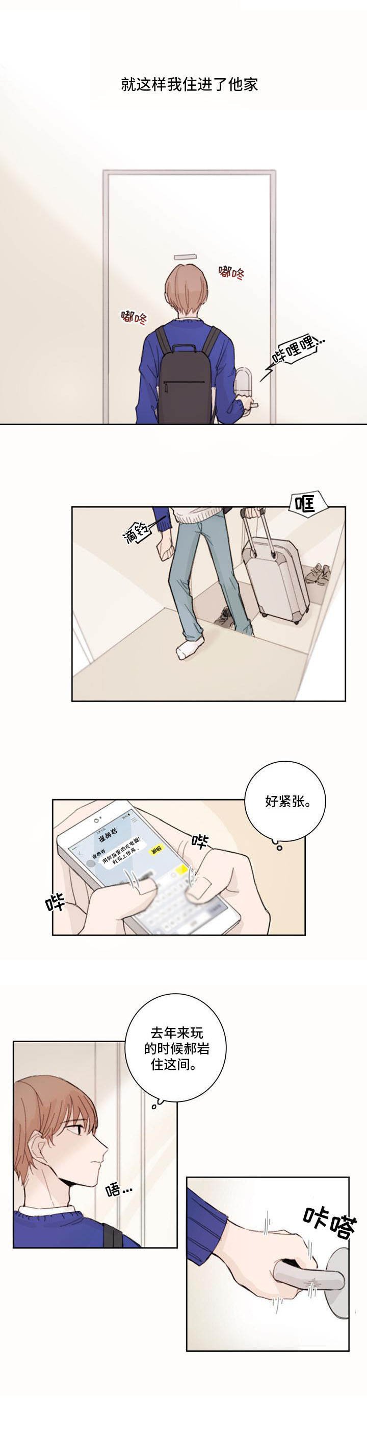 第1章：丢脸