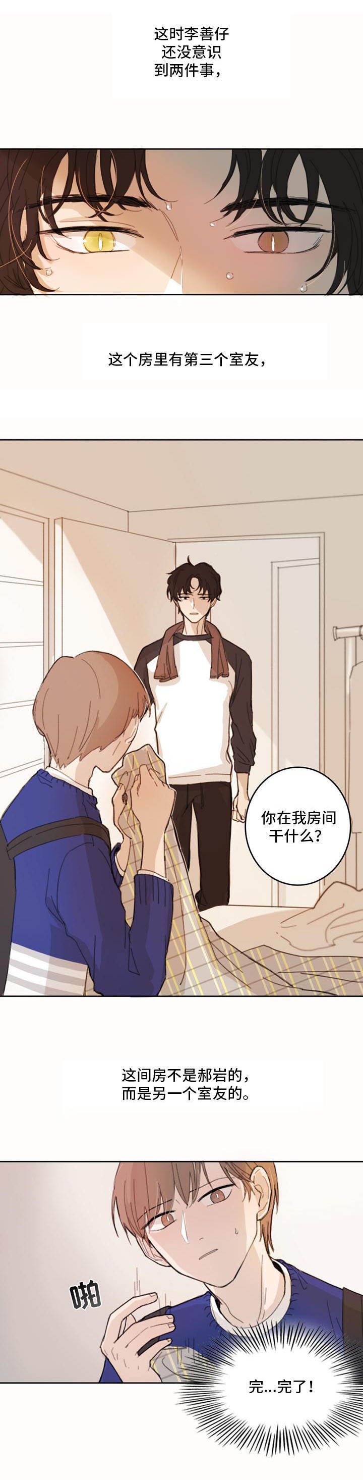 第1章：丢脸