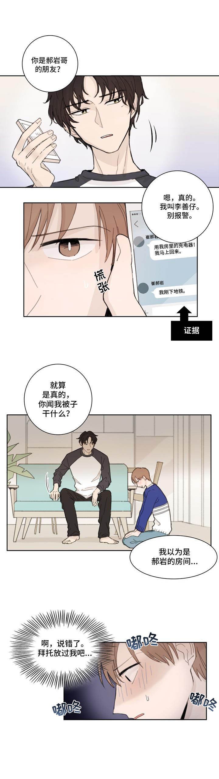 第1章：丢脸