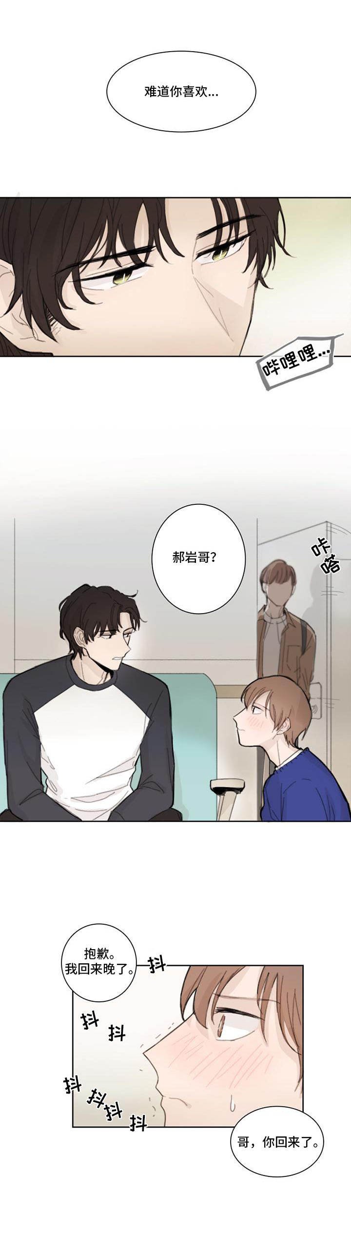 第1章：丢脸