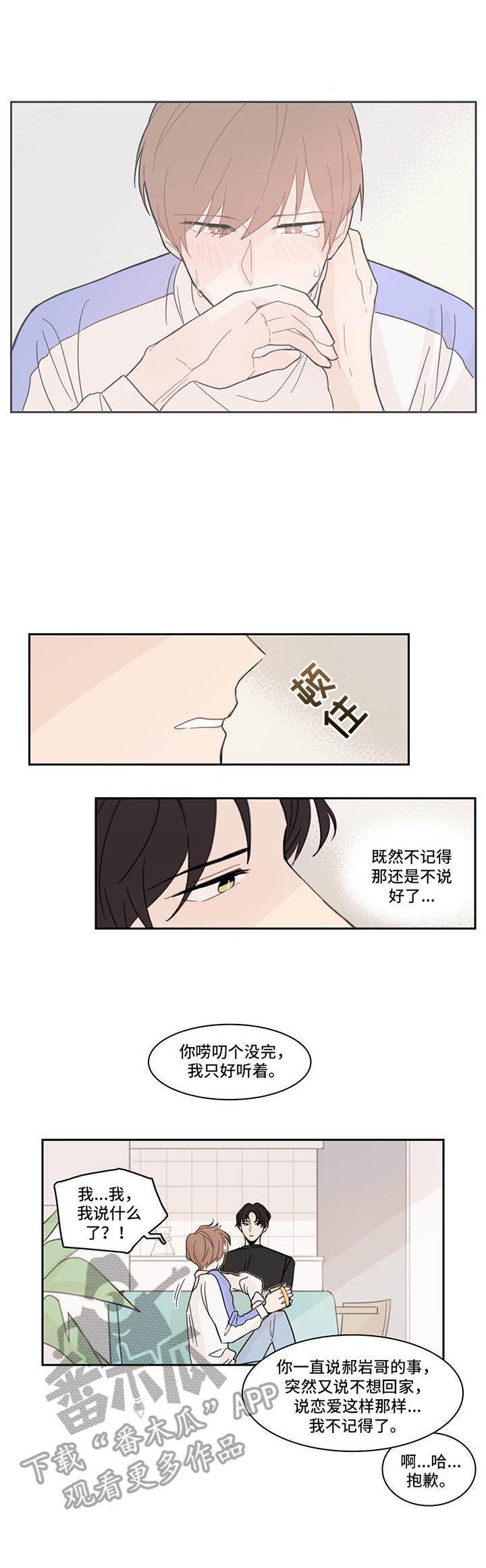 第10章：隐藏自己