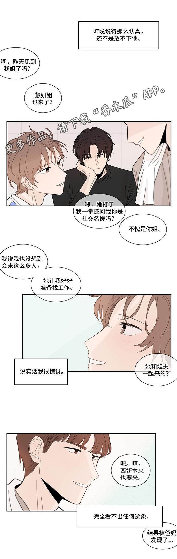 第10章：隐藏自己
