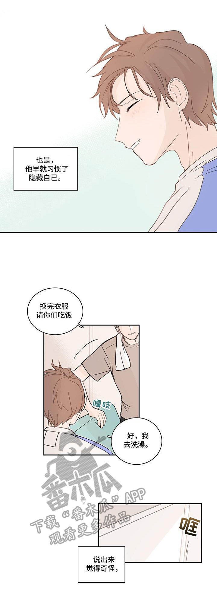 第10章：隐藏自己