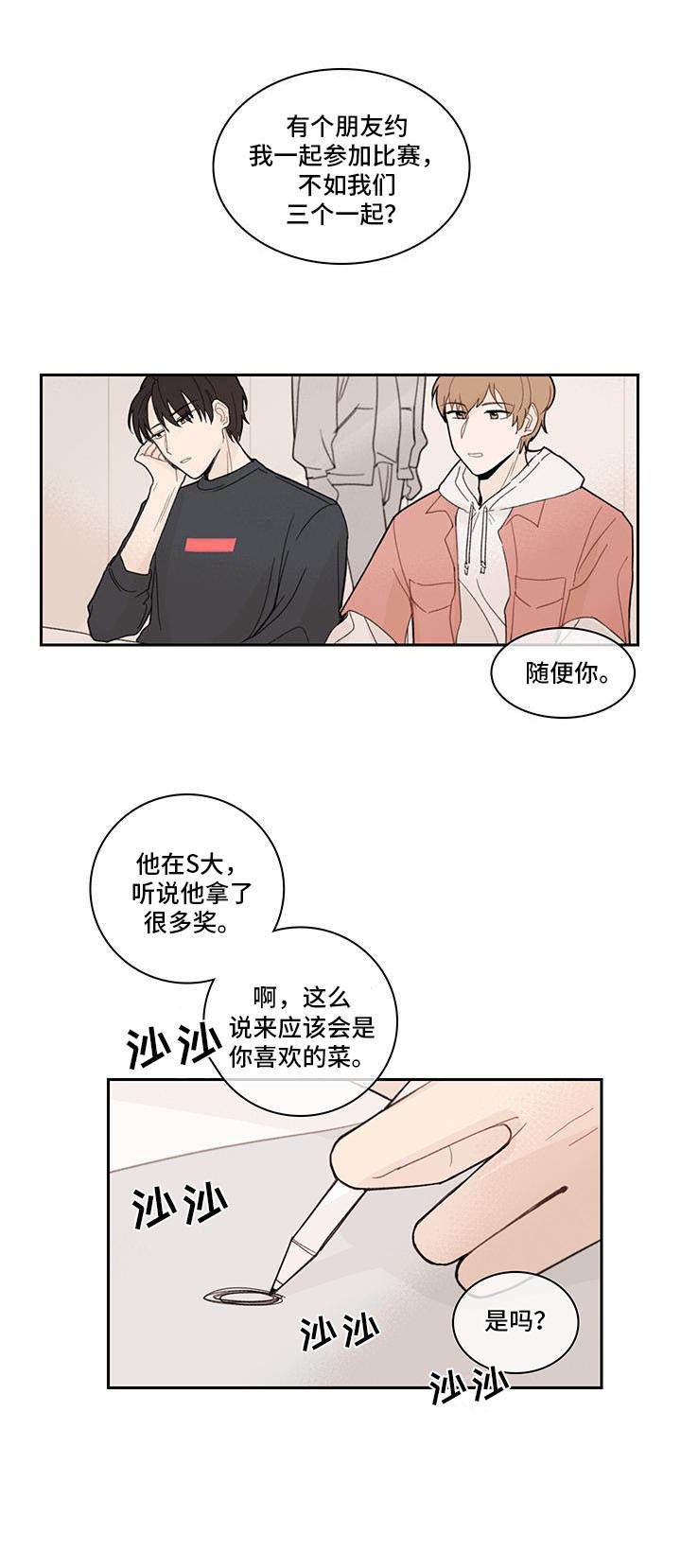 第11章：更加在意