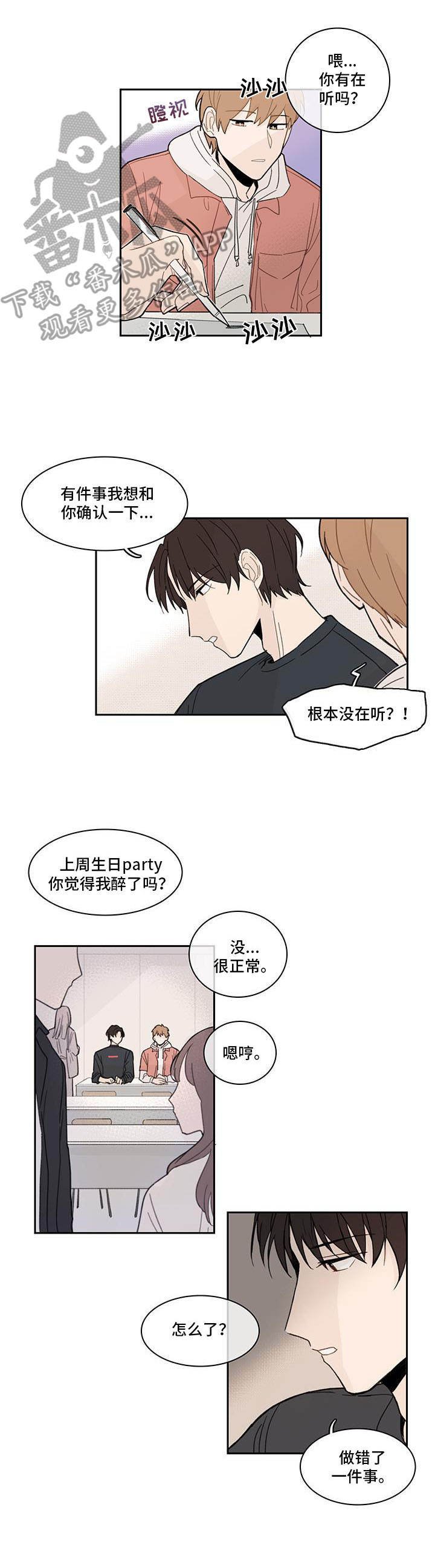 第11章：更加在意