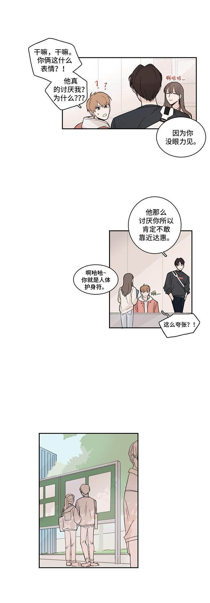 第11章：更加在意