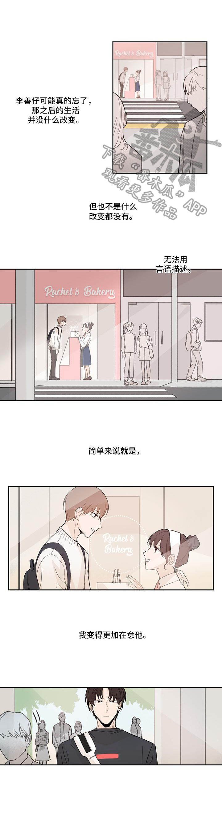 第11章：更加在意