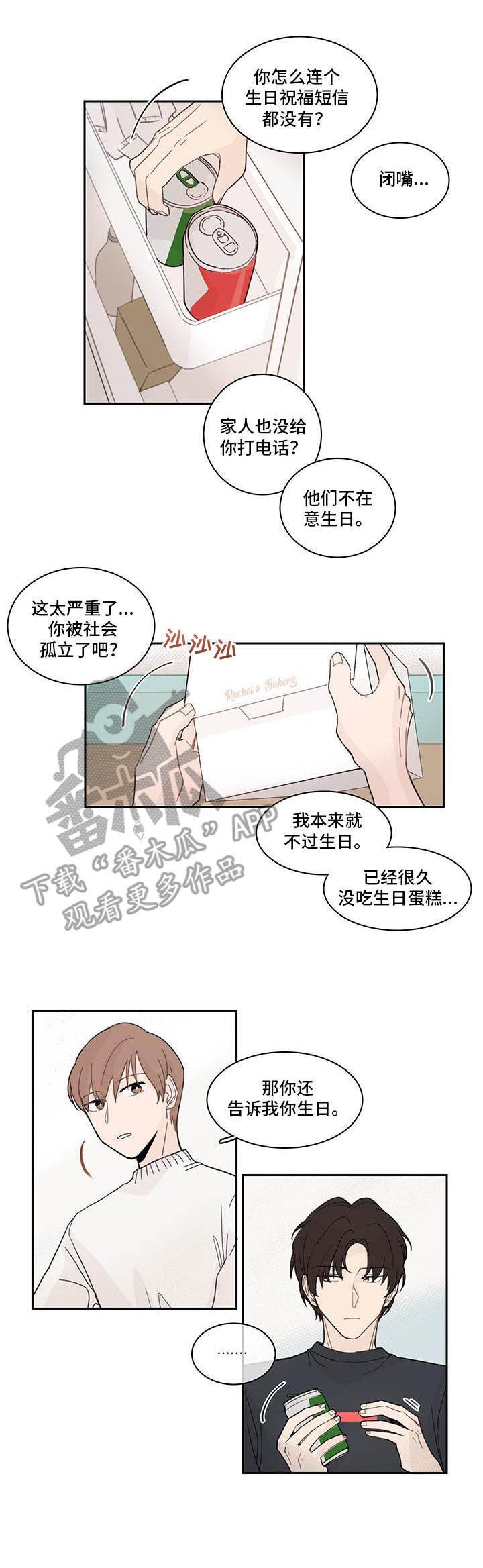 第12章：蛋糕
