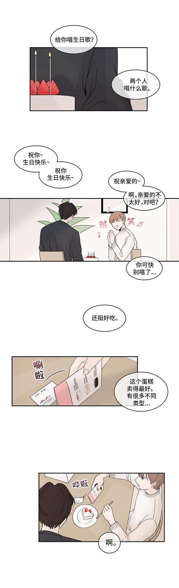 第12章：蛋糕