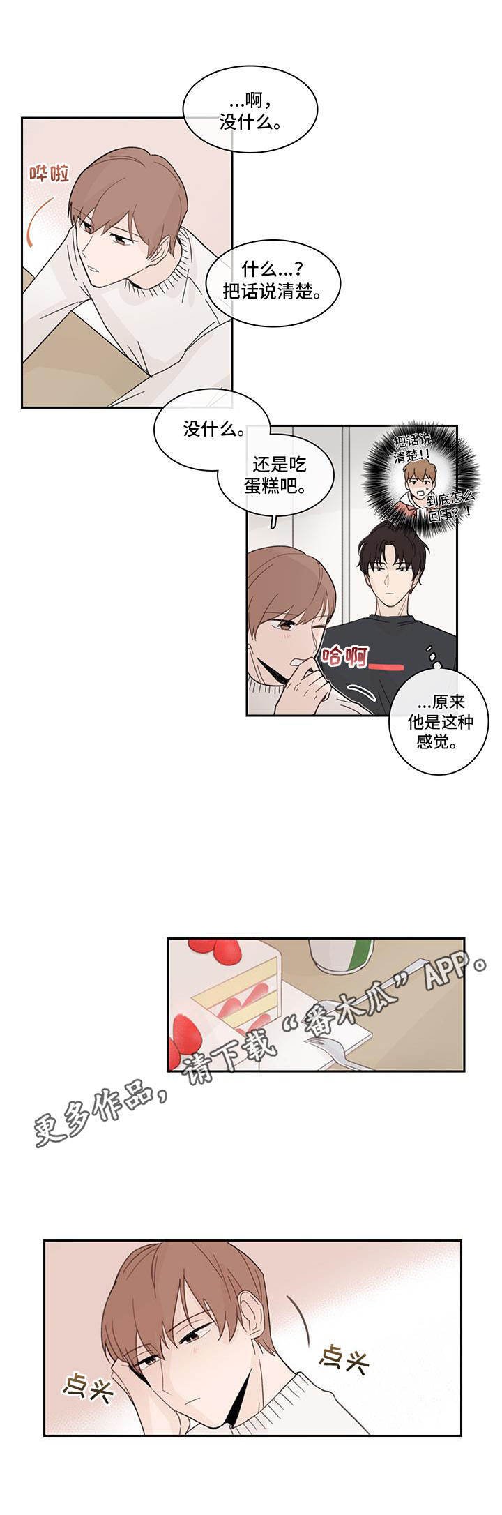 第12章：蛋糕
