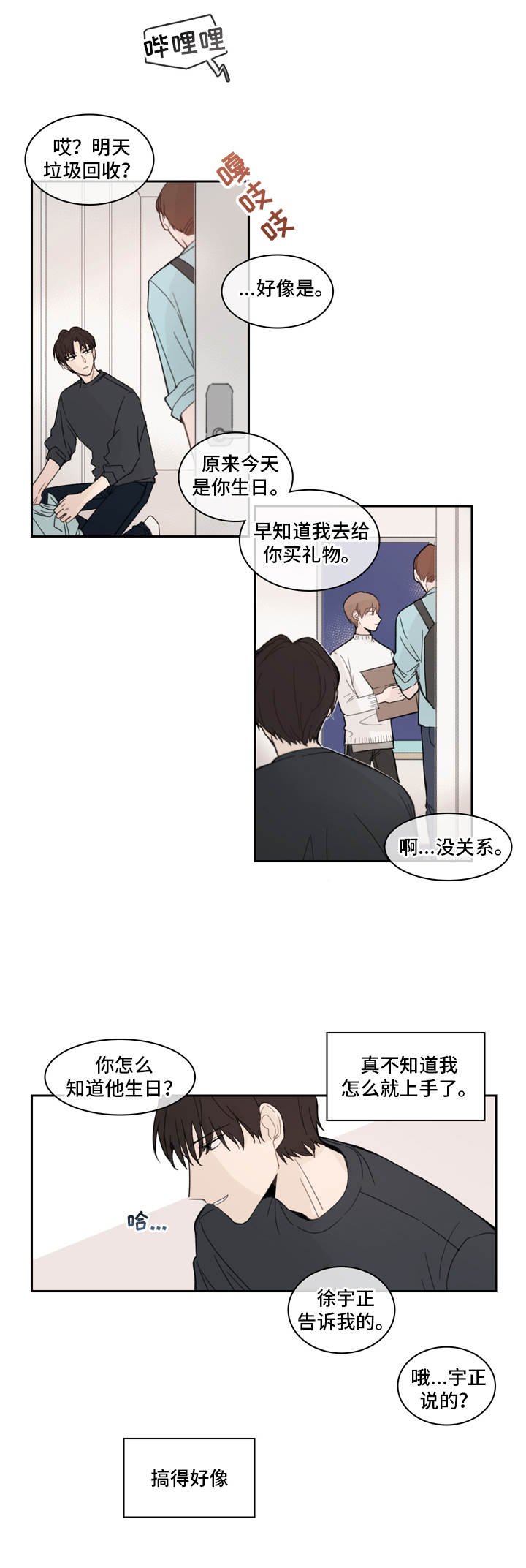 第12章：蛋糕