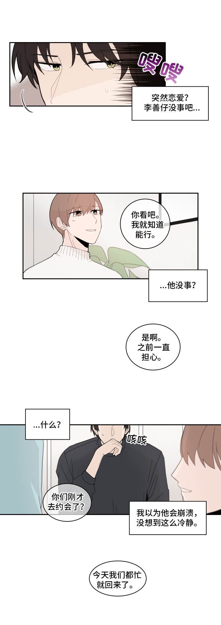 第13章：关心
