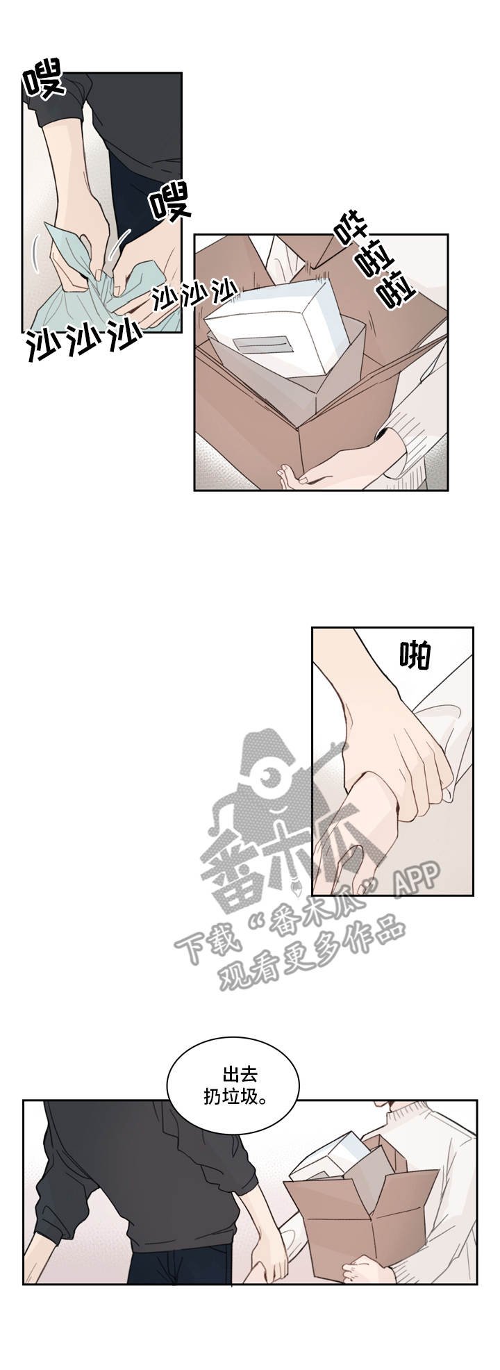 第13章：关心