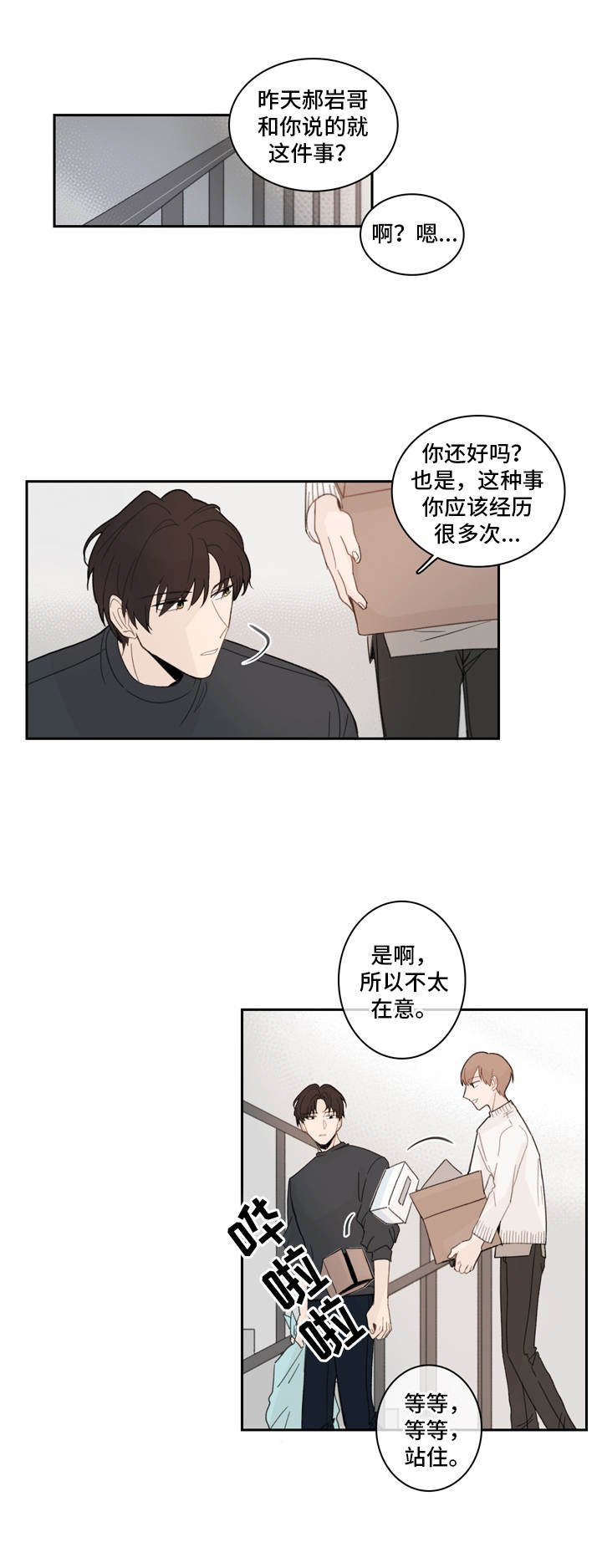 第13章：关心