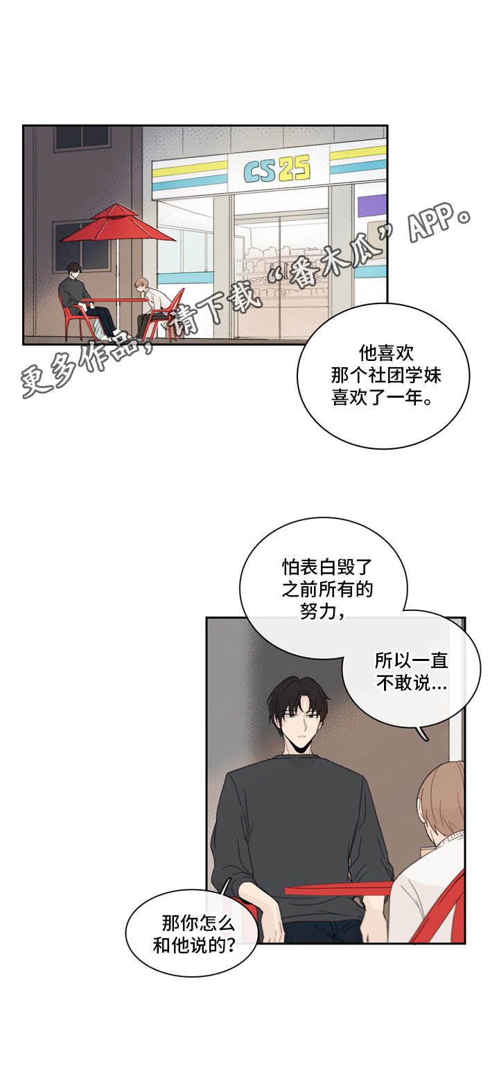 第13章：关心