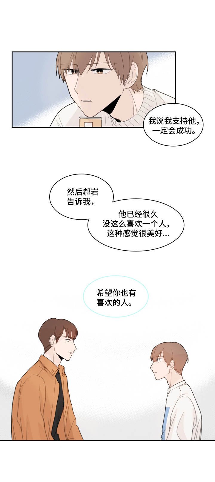 第13章：关心