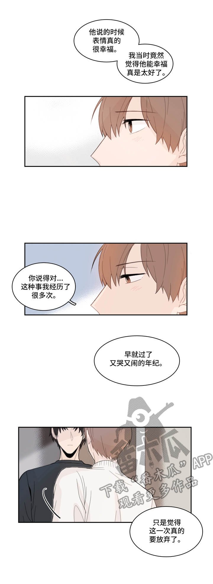 第13章：关心