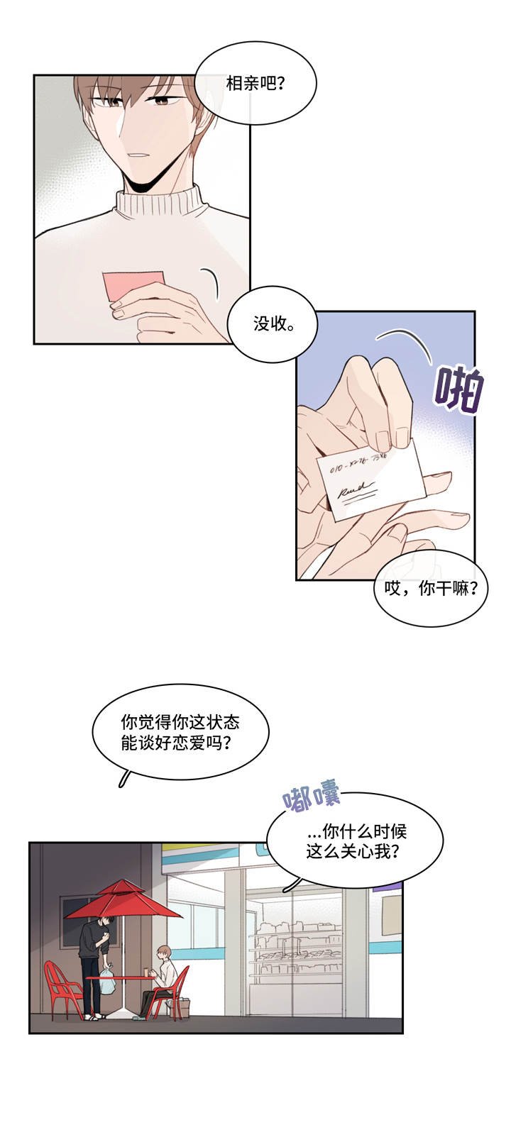 第13章：关心
