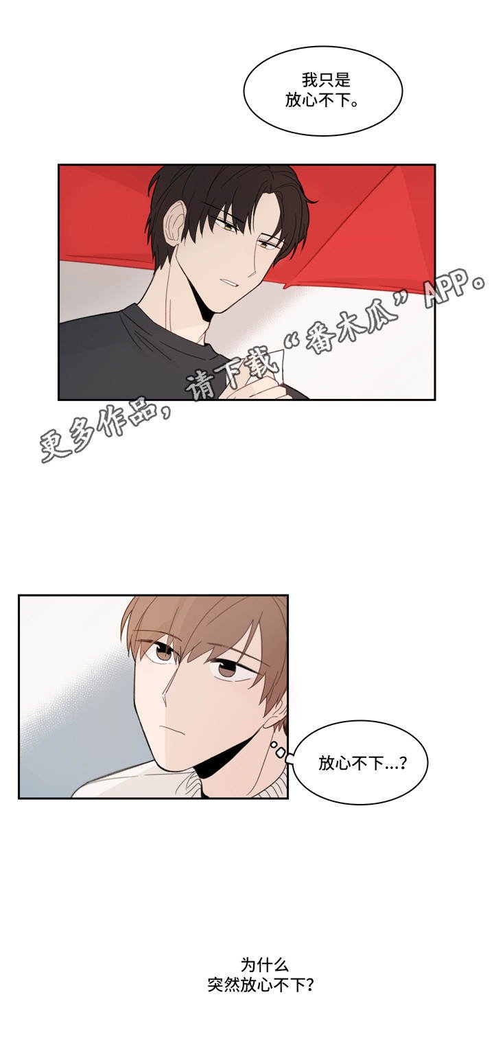第13章：关心