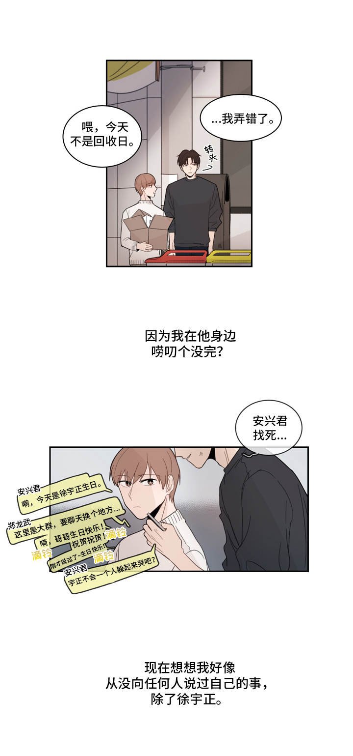 第13章：关心