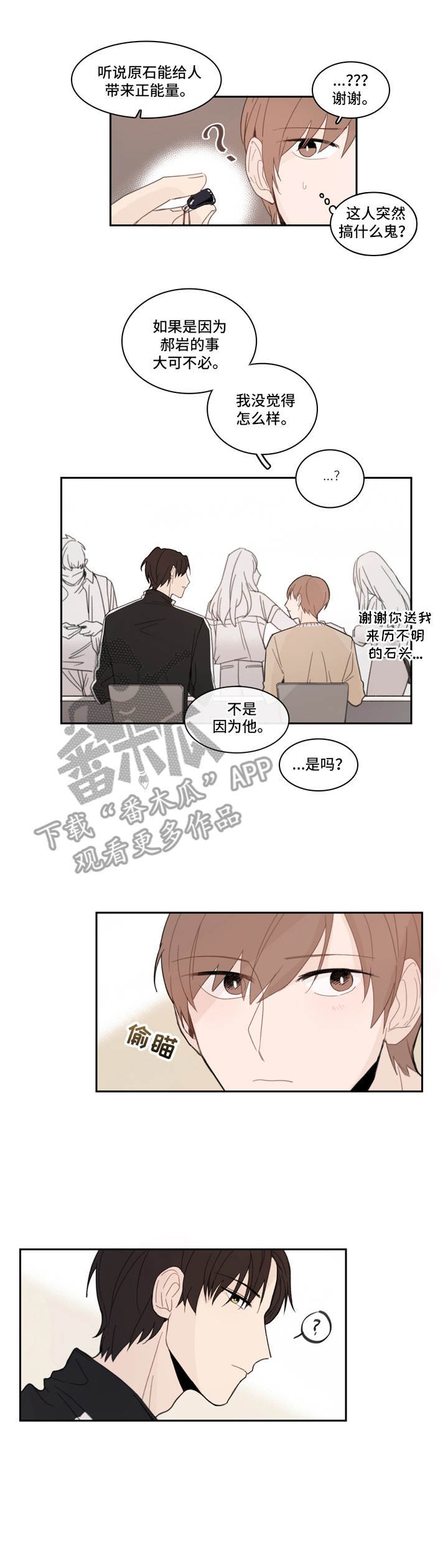 第14章：眼不见为净