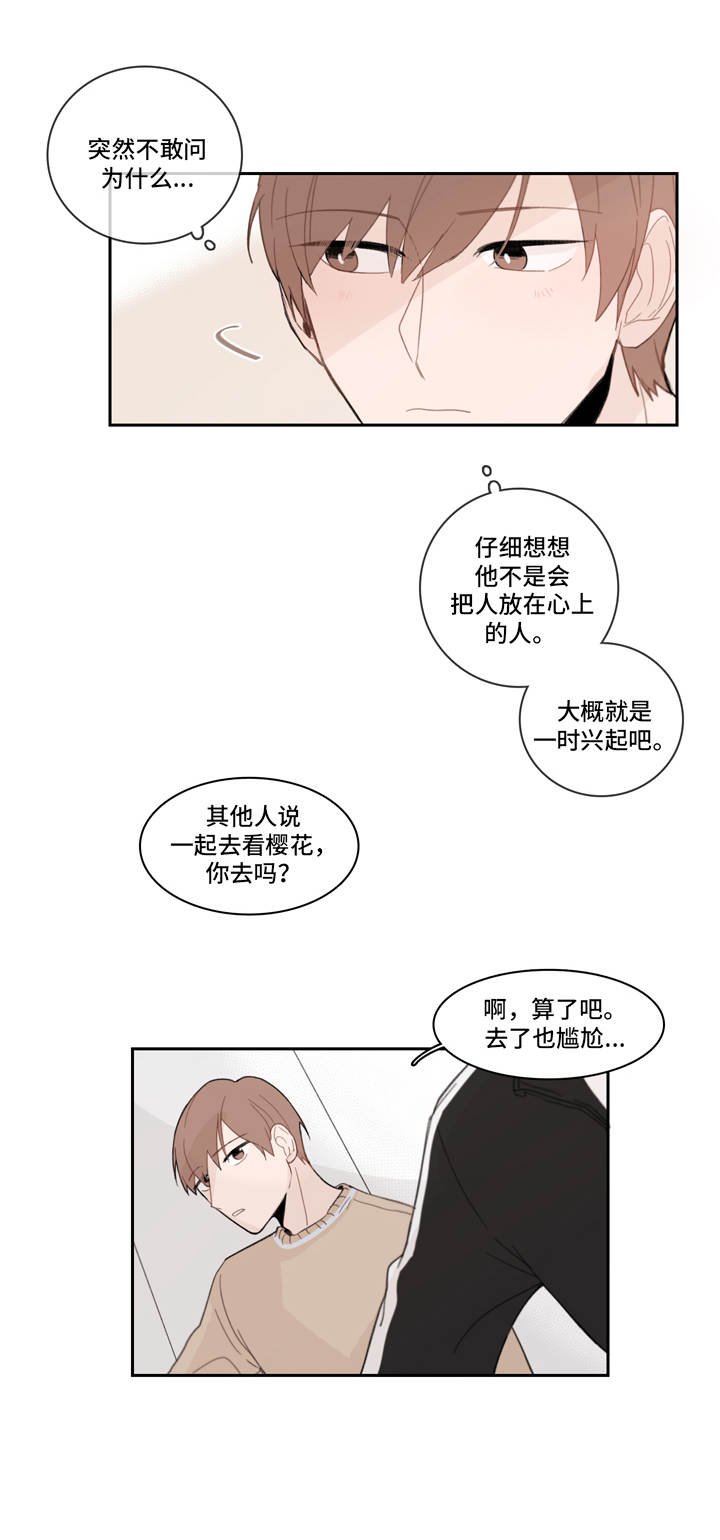 第14章：眼不见为净