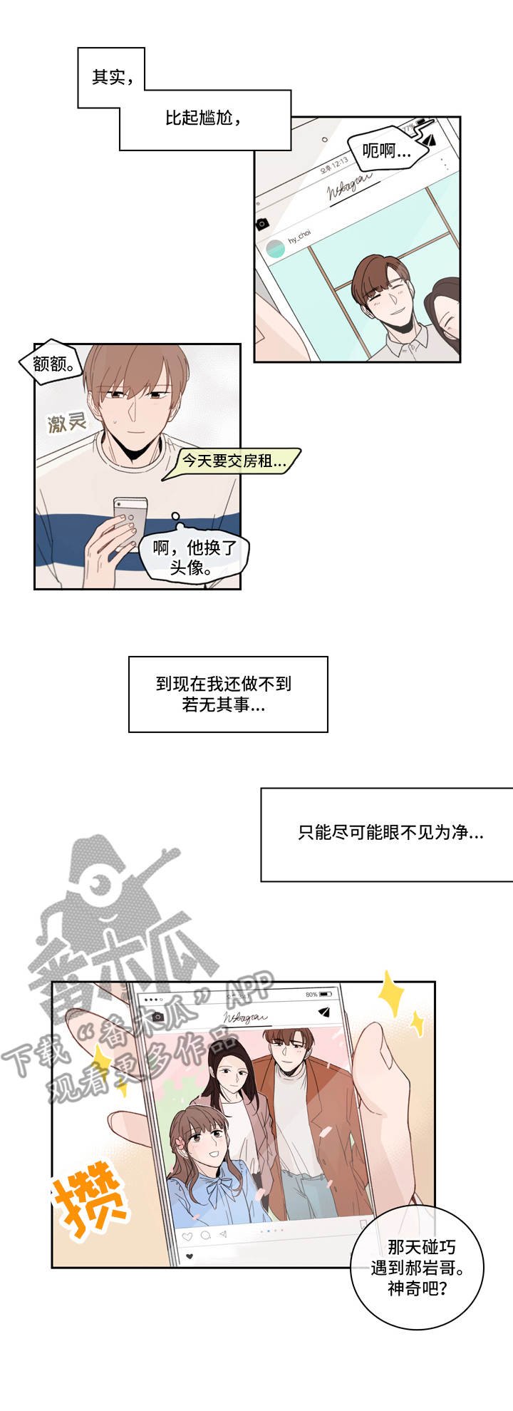 第14章：眼不见为净