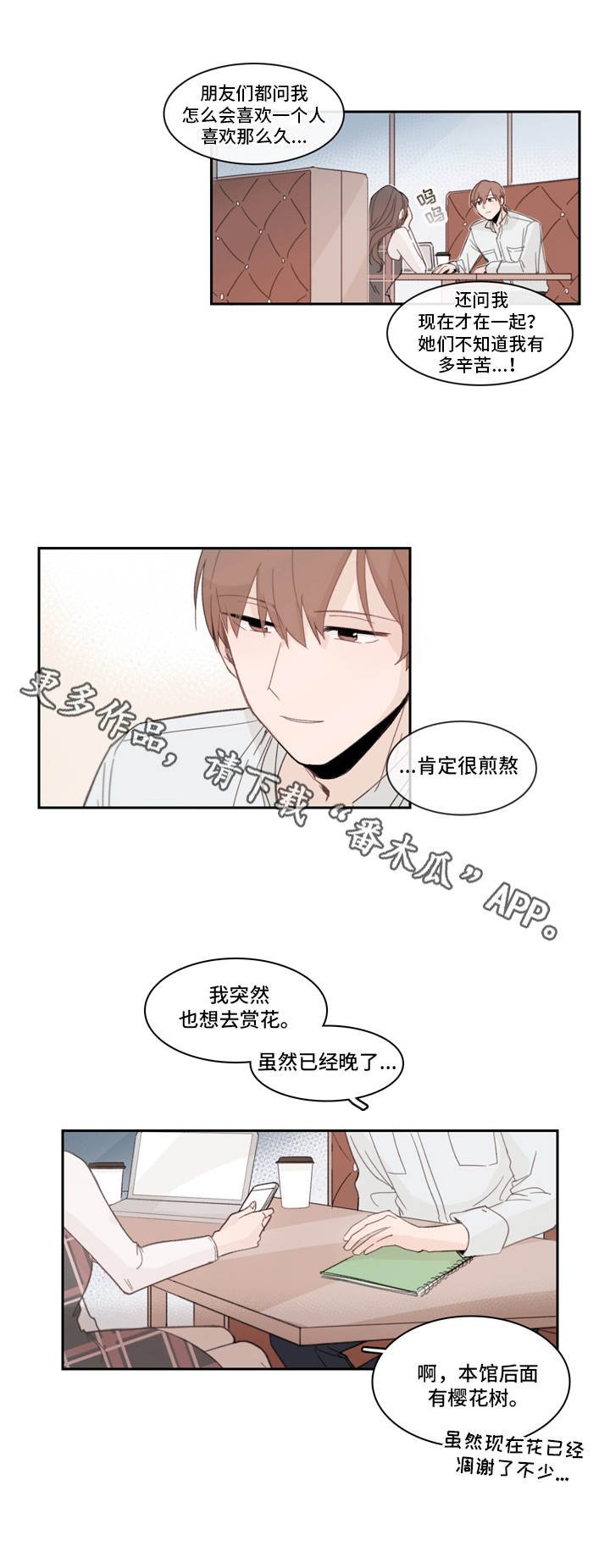 第14章：眼不见为净