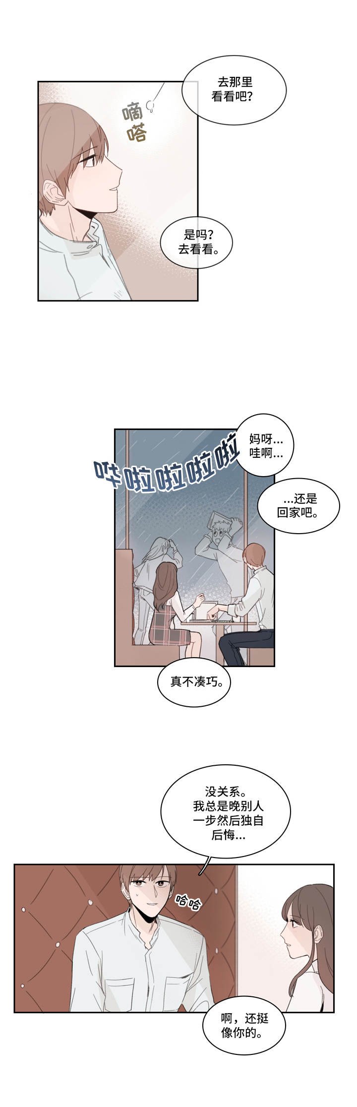 第14章：眼不见为净