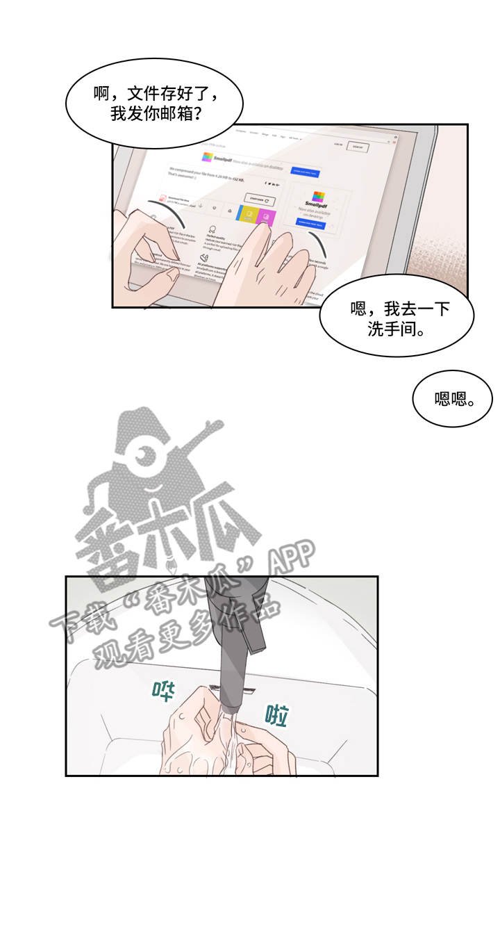第14章：眼不见为净