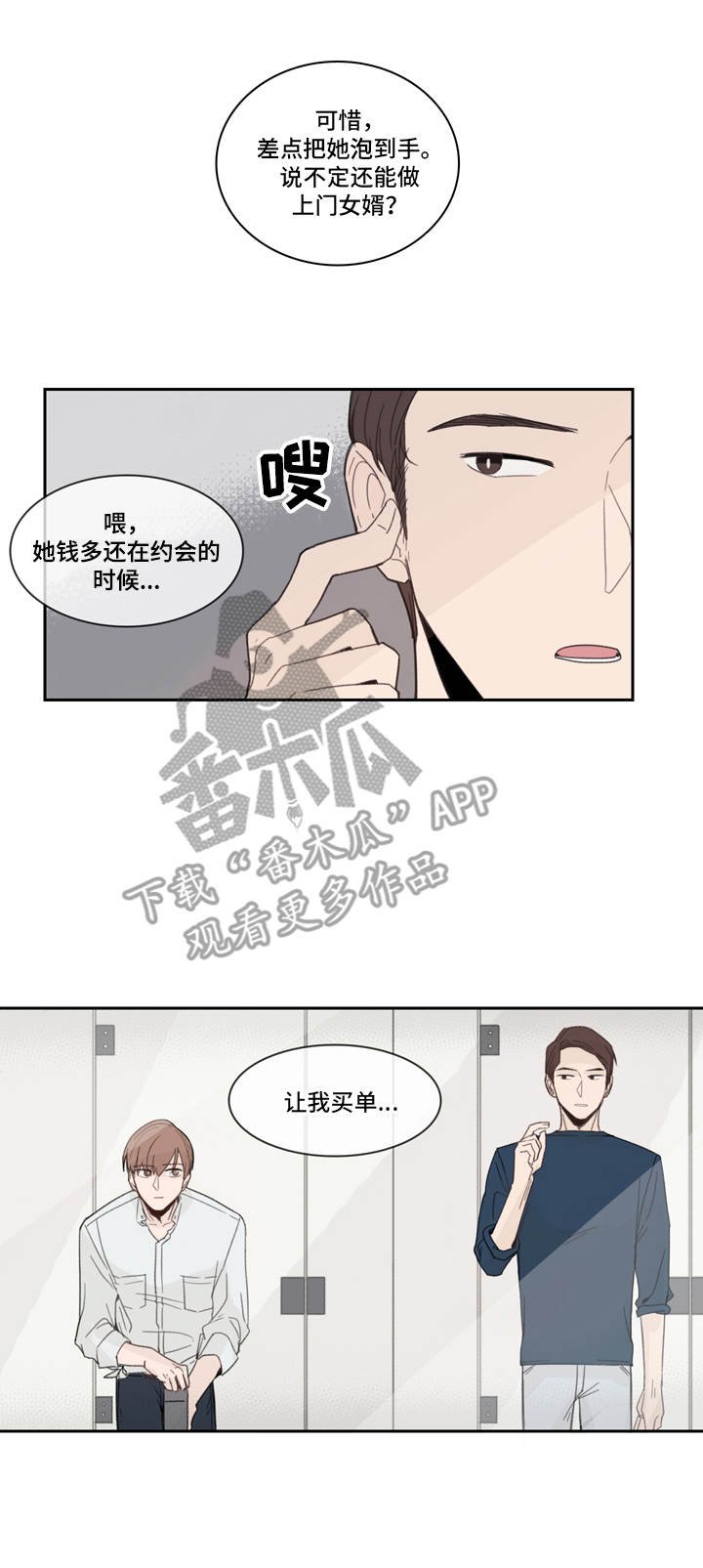 第14章：眼不见为净