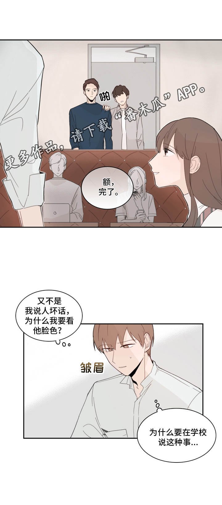 第14章：眼不见为净