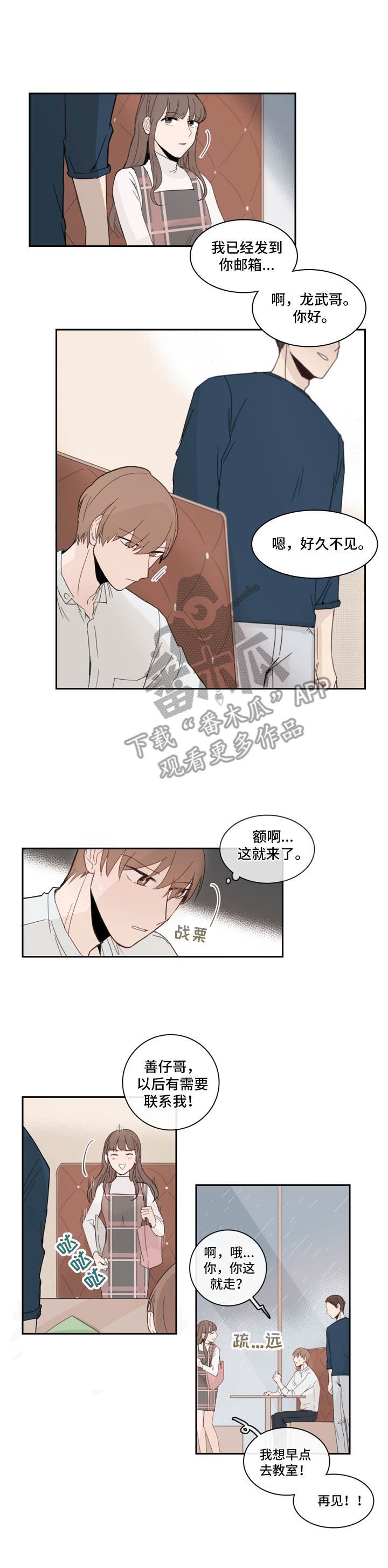 第15章：本性难移