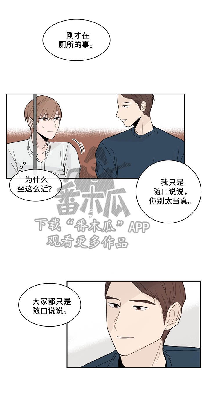 第15章：本性难移