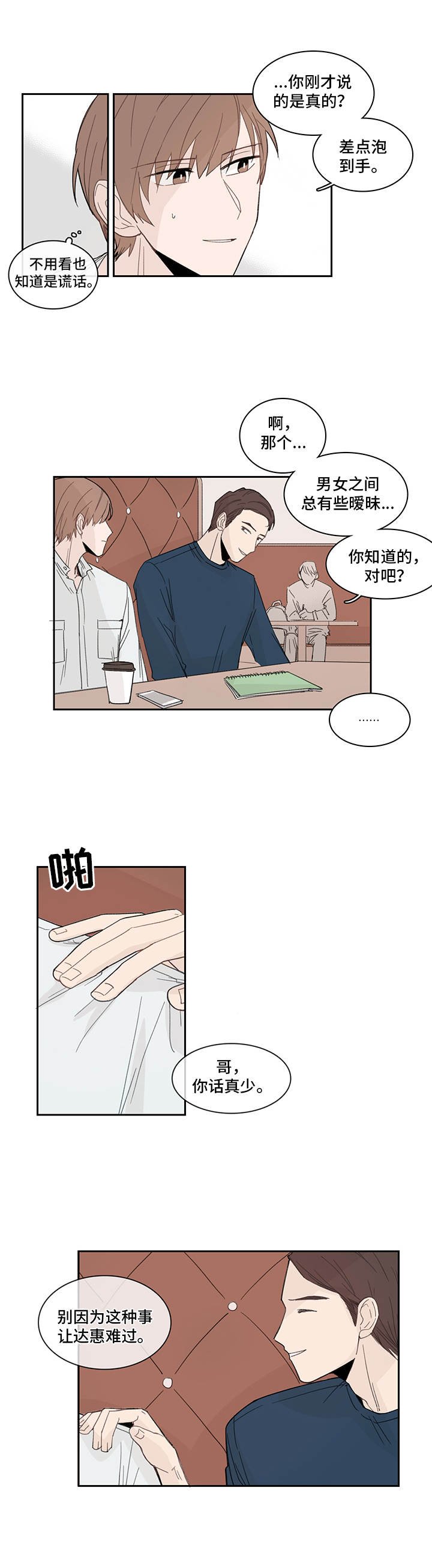 第15章：本性难移