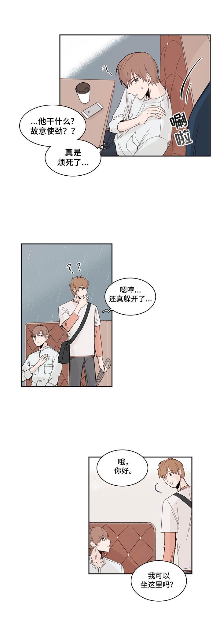 第15章：本性难移