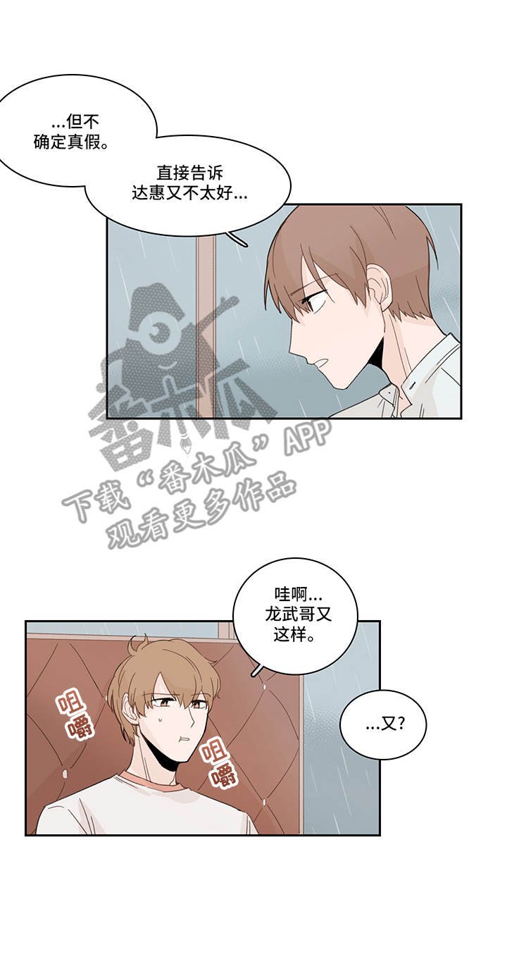 第15章：本性难移