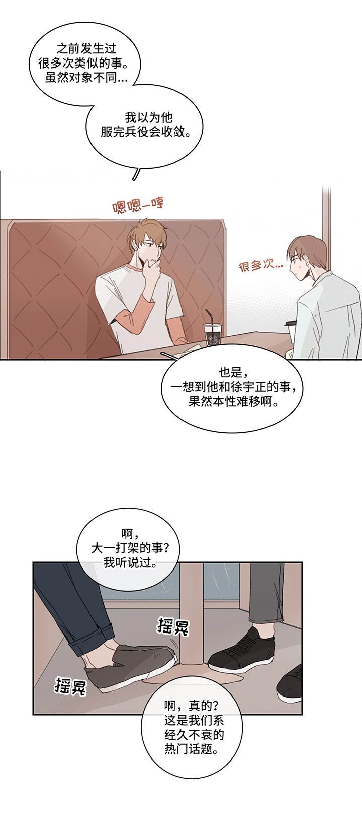 第15章：本性难移