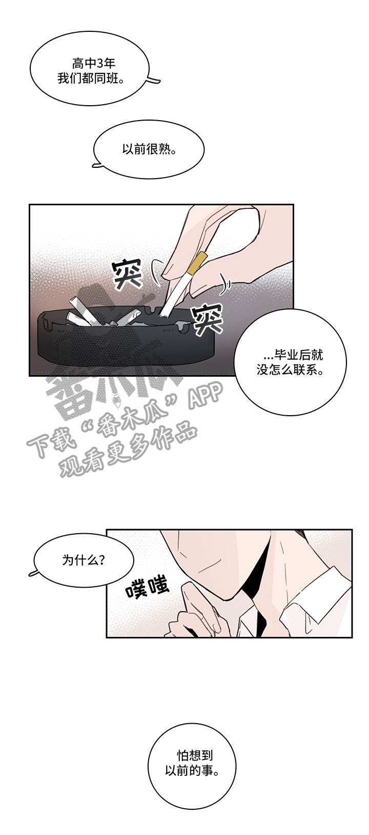 第17章：傻乎乎