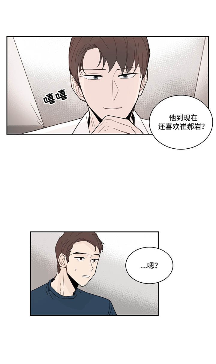 第17章：傻乎乎